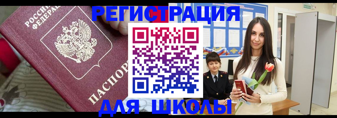 временная регистрация законно в Фрязино