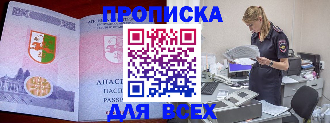 пропишу в квартире в Фрязино