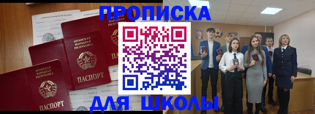 прописка от собственника в Фрязино