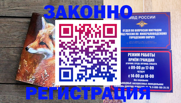 временная регистрация надежно в Фрязино