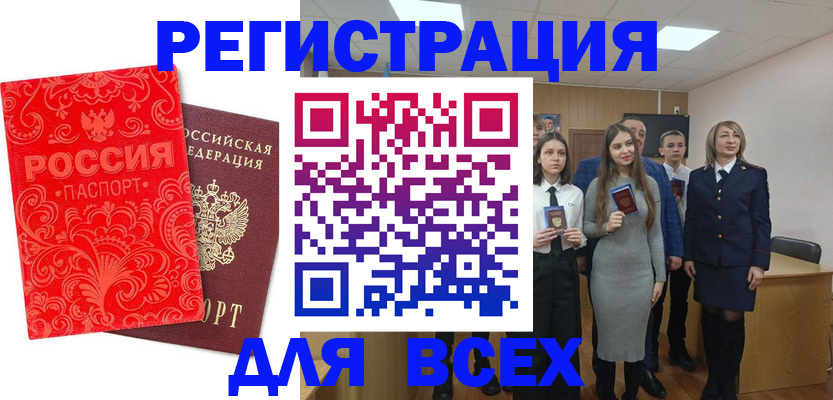 купить прописку в Фрязино